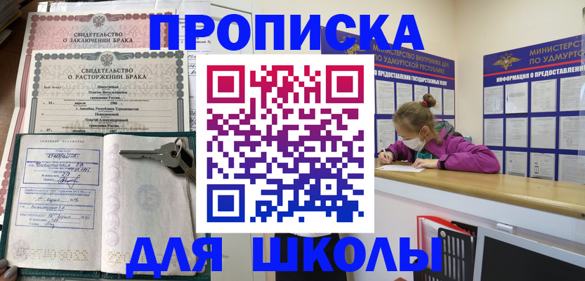 временная регистрация недорого в Миллерово