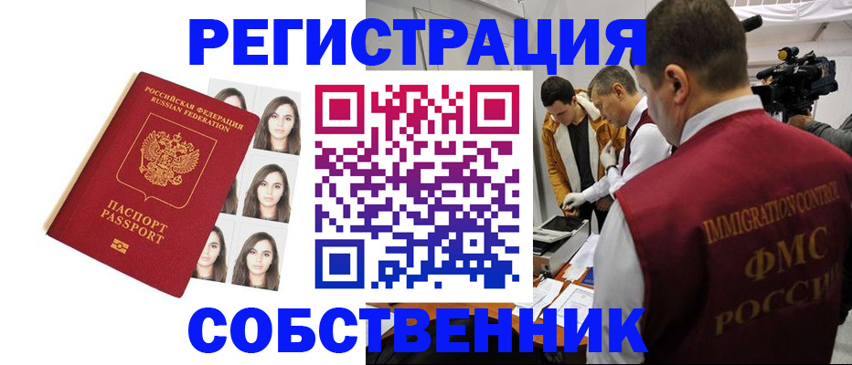 где прописаться в Миллерово