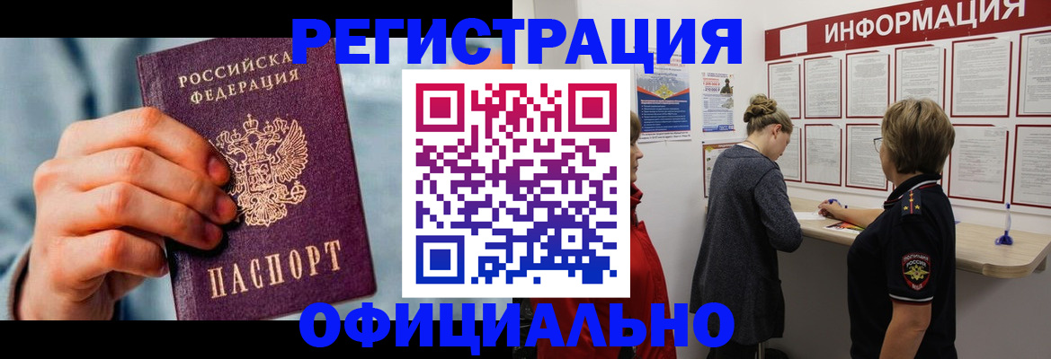 прописка для военкомата в Миллерово