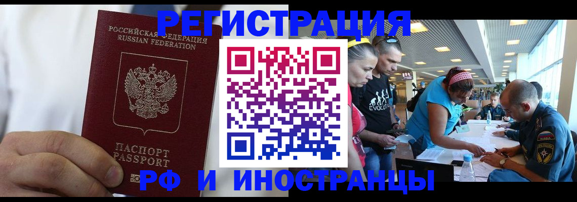 купить прописку в Миллерово